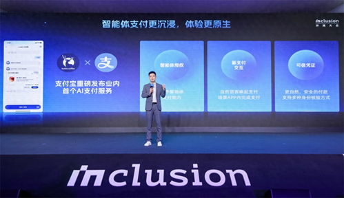 支付寶推出國內首個AI付功能 說句話即可完成點單與支付