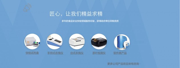 益錦行 專(zhuān)業(yè)第三方快檢服務(wù)，筑牢食品安全防線